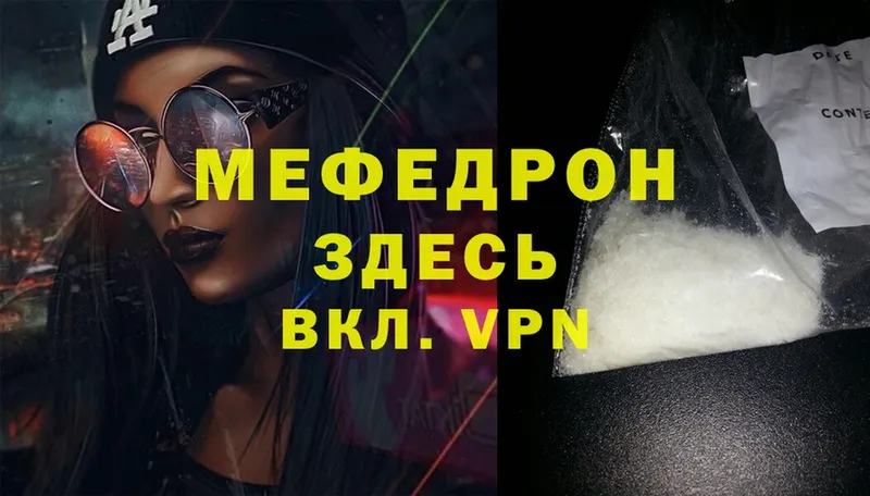 KRAKEN ссылки  Красногорск  МЕФ mephedrone 